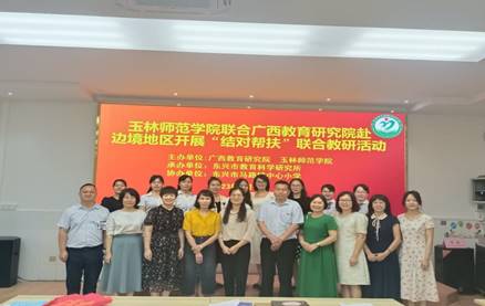 說明: 東興市聯合教研活動專家團隊、送教團隊、教研員及部分骨幹教師集體照