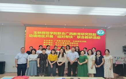 說明: 東興市聯合教研活動專家團隊、送教團隊、教研員及部分骨幹教師集體照
